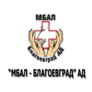 МБАЛ - Благоевград